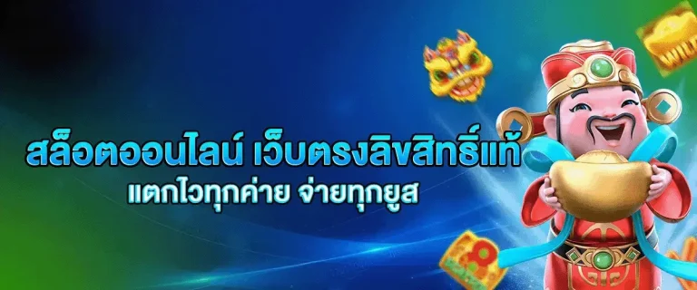 ทางเข้า ฟิก 888