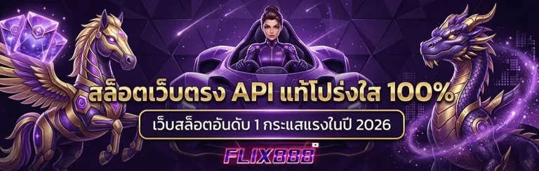 ฟิก 888